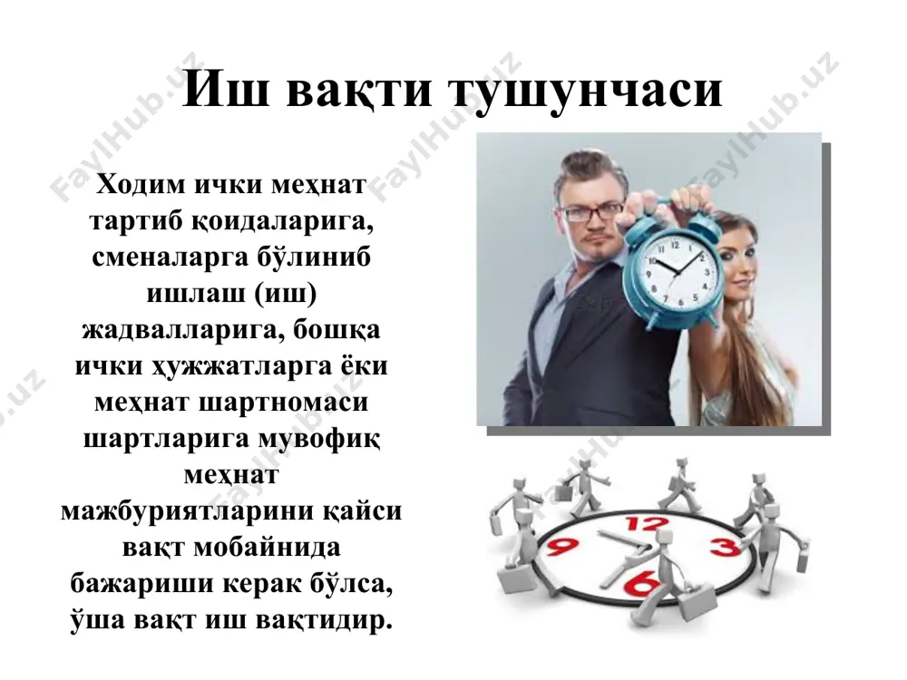 еҳнат стажига қўшиш назарда тутилиши мумкин. меҳнат тўғрисидаги қонунлар ва бошқа норматив ҳужжатларда йиллик қўшимча таътилларни олиш ҳуқуқини берадиган иш стажини ҳисоблаб чиқаришнинг алоҳида қоидалари назарда тутилиши мумкин. йиллик асосий таътил биринчи иш йили учун олти ой ишлангандан кейин берилади. иш йили меҳнат шартномасига биноан иш бошланган кундан эътиборан ҳисобланади. таътил қуйидаги ходимларга уларнинг хоҳиши бўйича олти ой ўтмасдан олдин берилади: аёлларга — ҳомиладорлик ва туғиш таътили олдидан ёки ундан кейин; i ва ii гуруҳ ногиронларига; ўн саккиз ёшга тўлмаган шахсларга; муддатли ҳарбий хизматдан резервга бўшатилган ва ишга жойлашган ҳарбий хизматчиларга; ўриндошлик асосида ишлаётганларга — асосий иш жойидаги таътил билан бир вақтда, ўриндошлик асосида ишлаган вақтига мутаносиб равишда ҳақ тўлаган ҳолда; технологиядаги, ишлаб чиқариш ва меҳнатни ташкил этишдаги ўзгаришлар, ходимлар сони (штати) ёки ишлар хусусияти ўзгаришига олиб келган ишлар ҳажмининг қисқарганлиги ёхуд корхонанинг тугатилганлиги муносабати билан ишдан озод этилган ходимларга ҳам олти ой ўтмасдан таътил берилади. мактаблар, олий ва ўрта …