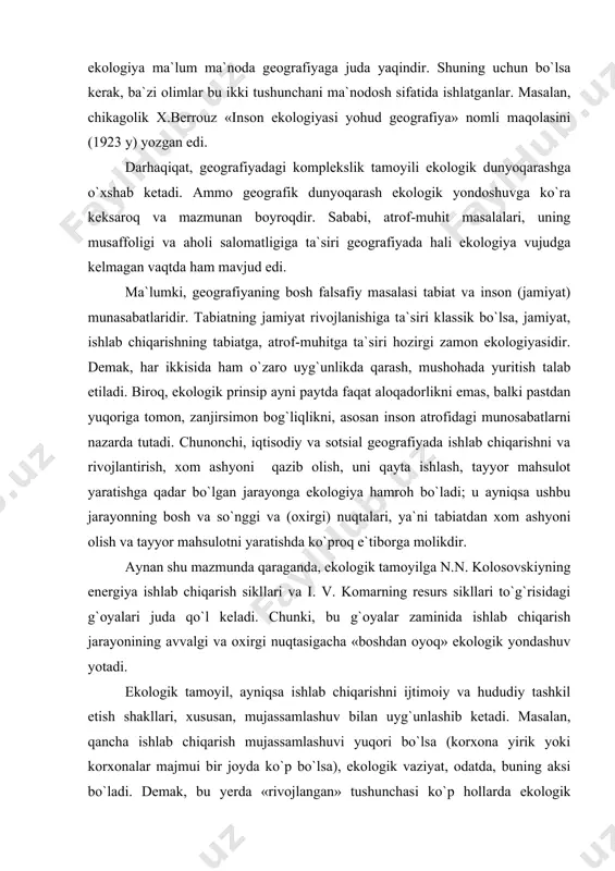 ulot yaratishga qadar bo`lgan jarayonga ekologiya hamroh bo`ladi; u ayniqsa ushbu jarayonning bosh va so`nggi va (oxirgi) nuqtalari, ya`ni tabiatdan xom ashyoni olish va tayyor mahsulotni yaratishda ko`proq e`tiborga molikdir. aynan shu mazmunda qaraganda, ekologik tamoyilga n.n. kolosovskiyning energiya ishlab chiqarish sikllari va i. v. komarning resurs sikllari to`g`risidagi g`oyalari juda qo`l keladi. chunki, bu g`oyalar zaminida ishlab chiqarish jarayonining avvalgi va oxirgi nuqtasigacha «boshdan oyoq» ekologik yondashuv yotadi. ekologik tamoyil, ayniqsa ishlab chiqarishni ijtimoiy va hududiy tashkil etish shakllari, xususan, mujassamlashuv bilan uyg`unlashib ketadi. masalan, qancha ishlab chiqarish mujassamlashuvi yuqori bo`lsa (korxona yirik yoki korxonalar majmui bir joyda ko`p bo`lsa), ekologik vaziyat, odatda, buning aksi bo`ladi. demak, bu yerda «rivojlangan» tushunchasi ko`p hollarda ekologik nosog`lom ma`nosi bilan yonma-yon turadi. bir necha misollar keltiraylik: boshqirdiston poytaxti ufa shahrining o`zida 3 ta yirik neftni qayta ishlash zavodlari mavjud; ukrainaning mariupol (jdanov) shahrida yoki rossiyaning novokuznetsk shahrida ham 3 tadan metallurgiya korxonalari …