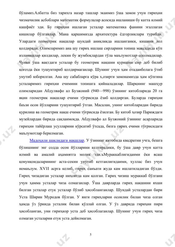 анлар. санъатшунос олимлар, фан доктори, профессорлар, л. ремпель «панжара», «архитектурньш орнамент узбекистана», м. булатовнинг «геометрическая гармонизация в архитектуре средней азии ix—xv веков» каби асарларида гириҳ ҳақида батафсил ёзиб ўтганлар. ҳозирги вақтда гириҳкор усталаримиздан бири 3. боситхоновдир. 300 га яқин ишлаган янги гириҳ нақшлари билан жумҳуриятимизда мушҳурдир. ҳозирда ҳар бир бинони безашда геометрик нақшлар қўллаб келмоқдалар. албатта бу безатилган гириҳлар тўғри қўлланилган дея олмаймиз. ҳар бир одам ўз характери ва кўринишига эга бўлгандай, ҳар бир гириҳ ўзига хос характер ва ечимга эга. шу томонларини билмаган усталар, ёш безатувчилар кўпгина камчиликларга йўл қўймоқдалар. улар тайёр гириҳларни баъзи китоб архитектура ёдгорликларидан нотўғри кўчириб, тушунмай ёки тўғри кўчириб олсада, ўз ўрнида қўллай олмаяптилар. гириҳ, нақшининг ўз қонунқоидалари бор. шунинг учун ҳам биз уларга гириҳ нақш ясаш геометриясини қонунқоидаларини чуқур ўргатмоғимиз лозим. аввалги усталаримиз ҳар хил қабариқ сиртларга гириҳ нақшини қандай мослаб ишлагани энг муҳими қандай методларда тузилганлиги бизгача номаълум. бунинг сабаби гириҳ чизиш методикаси …