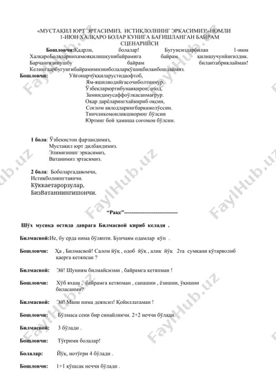 1-июн халқаро болар кунига бағишланган байрам сценарийси — DOCX