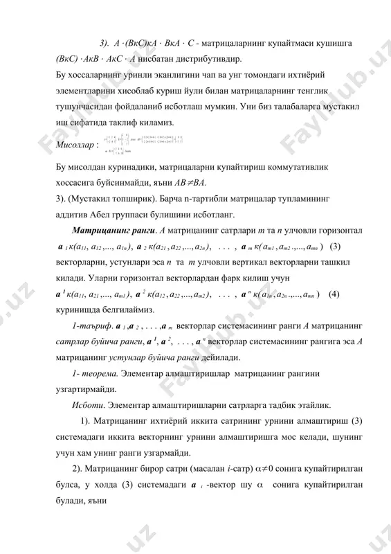 нглик бажарилади. (i(0 деб олишимиз мумкин (акс холда (3)-система чизикли бо\ланган булар эди). ((0 булганлиги сабабли (i ( ( 0, демак, (1 a1 к к(2a2 к...к((i ()a iк...к(m a mк0, яъни (3)-система чизикли бо\ланган, бу карама-каршилик (5)-системанинг чизикли бо\ланмаган эканлигини курсатади. 3). матрицанинг j-сатрининг элементлари ( га (((0) купайтирилиб i-сатрнинг мос элементларига кушилган булса, у холда a 1 ,a 2 , . . . , a i к(a j , . . . ,a m (6) векторлар системасига эга буламиз. бизга маълумки, (3) ва (6) векторлар системалари эквивалент, яъни уларнинг ранглари тенг. 2-теорема. хар бир матрицанинг сатр буйича ранги устун буйича рангига тенг. исботи. биз (3) ва (4) системаларнинг рангларининг тенг эканлигини ис-ботлаймиз. (3) нинг базиси a1 ,a2 , . . . ,ar (7) (4) нинг базиси эса a 1, a 2, . . . , a s (8) булсин. биз rкs эканлигини исботлаймиз. фараз этайлик r s хол хам …