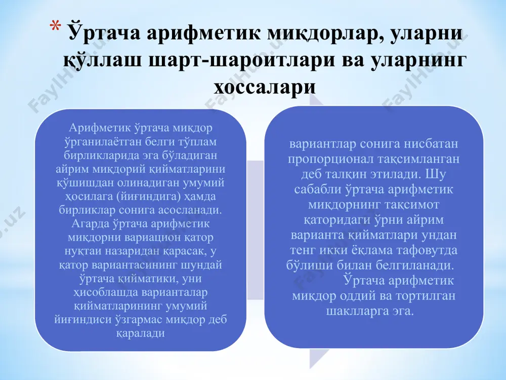 800 1 3 5 9 7 5 4 75 255 475 945 805 625 540 -3 -2 -1 0 1 2 3 жами 34 680 74400 34 3720 мисол. 1-жадвалдаги қатор учун а=105%, в=10% деб белгиласак, ўша хадда у4=(105-105)/10=0, ундан бир ҳад юқорида у3=(95-105)/10=-1, ҳудди шу тартибда пастда эса у5=(115-105)/10=+1. «у» нинг бошқа қийматлари аниқланади. улар 1-жадвалнинг 7-устунида келтирилган. ўртача вазни fi қийматларини 20 га бўлиб юборсак, 5-устундаги сонлар келиб чиқади, натижада: геометрик ўртача миқдор геометрик ўртача деб шундай илмий қоидага асосланган ўртачага айтиладики,у билан ўрталаштирилаётган миқдорларни алмаштириш натижасида бу миқдорларнинг ўзаро кўпайтмалари натижаси ўзгармаслиги ва тўплам бирликлари бўйича геометрик прогрессия бўйича тақсим-ланиши зарур. геометрик ўртача xгеом n - қатор ҳадларининг ўзаро кўпайтмасини n даражали илдиз остидан чиқариш ҳосиласидир, яъни бу ерда: ҳадлар кўпайтмасини билдиради. масалан, уйнинг эни 5 м, бўйи 11,4 м ва баландлиги 4 м десак, уй ҳажмининг томонининг ўртача узунлиги қанча? 9. гармоник ўртача миқдор гармоник ўртача …