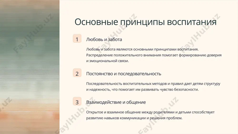 основы воспитания в семье - Page 4
