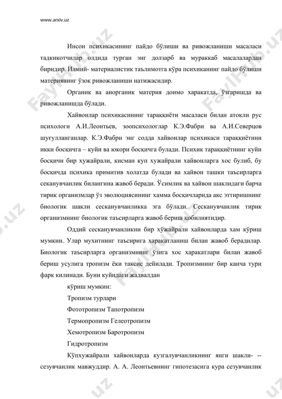 вчанликка нисбатан юкорирок босқичдир. к.э.фабри фикрича, психик тараққиётнинг иккинчи босқичи куп хужайрали хайвонларга хосдир. куп хужайрали хайвонларда акс эттириш бир мунча юкори булади. бундай хайвонларга кавакичлилар (гидра,медуза) ни киритиш мумкин. улар хам бир хужайрали хайвонлар каби сувда яшайди. лекин кавакичлил узининг тузилиши жихатдан бир хужайрали хайвонлардан анча мураккабдир. уларнинг мураккаблиги хужайраларнинг бир- биридан фарк килганлигидадир: танасининг ташки кисмидаги хужайралар коплагич, ички хужайралар эса хазм килувчи булади. эвалюция занжирининг юкорирок погонасида турган куп хужайрали хайвонларда тана тузулиши хам анча мураккаблашади, ер шароитига мос узгаришлар юз беради, турли таассуротларни акс эттирадиган сезги органлари вжудга келади, акс эттириш хам мураккаблашади. тугунли нерв системасига эга булган хайвонларда акс эттириш факат шартсиз рефлекслар оркалигина булмайди, балки ҳаёт давомида таъсирланишнинг тугма турига нисбатан анча янги, серхаракат шакли – шартли рефлекслар хосил бўлади. тугунсимон нерв системасининг мураккаброк шакллари атрофни акс эттириш имкониятини оширади. анча мураккаб тугунсимон нерв системасига эга булганлардан ўргимчаксимонлар ва хашоратларни олиш мумкин. уларнинг организми …