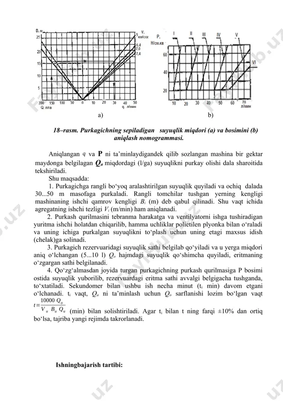 n uning etagi maxsus idish (chelak)ga solinadi. 3. purkagich rezervuaridagi suyuqlik sathi belgilab qo‘yiladi va u yerga miqdori aniq o‘lchangan (5...10 l) qo hajmdagi suyuqlik qo‘shimcha quyiladi, eritmaning o‘zgargan sathi belgilanadi. 4. qo‘zg‘almasdan joyida turgan purkagichning purkash qurilmasiga p bosimi ostida suyuqlik yuborilib, rezervuardagi eritma sathi avvalgi belgigacha tushganda, to‘xtatiladi. sekundomer bilan ushbu ish necha minut (ti min) davom etgani o‘lchanadi. ti vaqt, qa ni ta’minlash uchun qo sarflanishi lozim bo‘lgan vaqt (min) bilan solishtiriladi. agar ti bilan t ning farqi ±10% dan ortiq bo‘lsa, tajriba yangi rejimda takrorlanadi. ishningbajarish tartibi: 1. talabalar guruhlarga bo‘linib, ularga purkagich yordamida bir gektarga sepiladigan suyuqlik miqdori qa_____150_______l/ga miqdorda sepishni ta’minlash va tekshirib ko‘rish bo‘yicha tavsiya berish topshirig‘i beriladi. 2. laboratoriya ishi qishloq xo‘jaligi ishlarini bajarish uchun tayyorlangan ovx-600 ventilyatorli purkagichda o‘tkaziladi. uning quyidagi ko‘rsatkichlari: agregat tarkibi ____ovx-600___, qamrash kengligi ____20_____m, uchliklar soni ____8____dona va ularning kirish va chiqish teshiklarining diametri ___2,5__mm va ishchi …