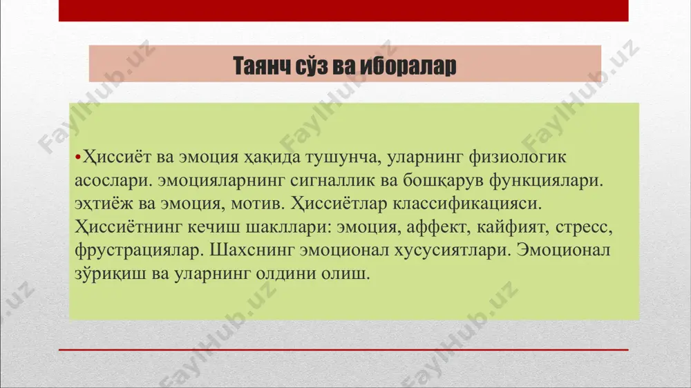rga va ularning san’atda aks ettirilishiga nisbatan allaqanday ajoyib yoki bema’ni, fojiaviy yoki kulgili, olijanob yoki jirkanchli, nafosatli yoki xunuk narsa sifatida munosabatini aks ettiradi va ifodalaydi. emotsional holatlar shkalasi quyidagicha kuchli salbiy holatlar - kuchli qoniqmaslik, nafrat, afsuslanish, dahshatga tushish. kuchsiz salbiy holatlar - kuchsiz norozilik, qayg`urish, xafa bo`lish, xavotirlanish, qo`rquv. neytral holatlar: xotirjamlik, ishonchlilik. kuchsiz ijobiy holatlar: kuchsiz zavqlanish, qoniqish hissi, kuchli hissiy holatlar-kuchli suratdagi qoniqish, quvonch, shodlanish. одам атрофидаги ҳар турли нарсаларни идрок қилиб акс эттирар экан, бу нарсаларга нисбатан маълум муносабатда бўлади. масалан, бизга айрим нарсалар ёқса, яъни кайфиятимизни кўтариб юборса, бошқа бир нарсалар ёқмайди ва кайфиятимизни бузиб, дилимизни хира қилади. баъзи бир овқатни одам жуда ҳам ёқтиради, бошқа бир овқатни эса мутлақо кўргиси келмайди ёки айрим одамлар бизга хуш келади ёки бошқа бир одамлар эса нохуш келади. умуман одам атрофидаги ҳамма нарсаларга нисбатан муносабатда бўлади ва унинг муносабатлари ҳам акс эттирилади. кишилар идрок қилаётган, кўраётган, …