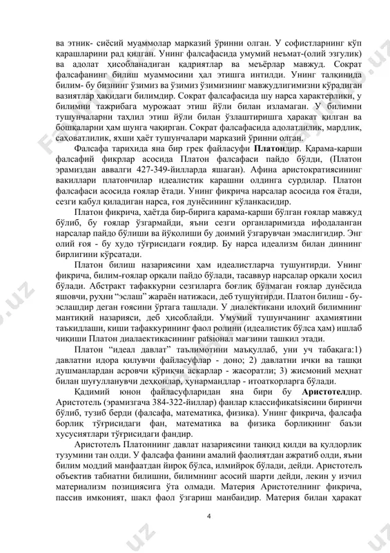 имги юнон мифологиясида эвбей қаҳрамони (эвбей-қадимги греция ороли). фрасимах сократ замондошидир. милоддан олдинги 470-йиллар атрофида туғилган, деб тахмин қилинади. фрасимах ўзининг ҳуқуқ ва адолат тўғрисидаги қарашлари билан барчани лол қолдирган. ҳуқуқ зўрларга хизмат қиладиган нарсадир. ҳуқуқ бу куч-қудратдир. бундай тушунчага зид келадиган фикр ахмоқона гўлликнинг ўзи холос дея, таъкидлаган у. протогор милоддан аввалги 480-410-йилларда яшаб, ижод қилган. унинг фикрларидан бири.., “инсон қандай бўлса, шу ҳолида мавжуд бўлган жамики нарсаларнинг борлиги ва йўқлиги билан маълум мавжуд нарсаларнинг мезони ҳисобланади.” яна қуйидаги фикрни билдиради: “худолар тўғрисида мен уларнинг на мавжудлиги, на мавжуд эмаслиги ёки уларнинг қандай тусда эканлиги ҳақидаги билимга эга бўла олмайман чунки кўп нарса: идрок этилмаслик ва инсон ҳаётининг қисқалиги билишга тўсқинлик қилади”. унинг “тангрилар ҳақида”, “моҳият ҳақида”, “давлат тўғрисида” ва бошқа асарлари бор. софистлар этика, ижтимоий фанлар ва эпистемология билан алоқадор бўлган соҳаларни баҳолашда илғор бўлганлар. бундай фикрлар ҳозирги даврда ҳам долзарб. чунки бу муаммоли соҳалардир. уларнинг фикрларида нисбийлик …