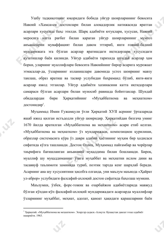 ълум маънода «ҳайрат ул-аброр» услубидаги фалсафий-ахлоқий достон сифатида баҳолаш мумкин. маълумки, ўзбек, форс-тожик ва озарбайжон адабиётларида мавжуд бўлган кўпдан-кўп фалсафий-ахлоқий мундарижадаги асарларда муаллифлар ўзларининг муҳаббат, меҳнат, адолат, қаноат ҳақидаги қарашларини баён қилганларидан кейин шу ижтимоий-ахлоқий мавзуни образлар воситасида гавдалантириб беришга қаратилган ҳикоятлар келтирадилар. масалан, «ҳайрат ул-аброр» достонида «салтанат бобидаким...» деб бошланувчи учинчи мақолатда подшолар, уларнинг тож-тахт, мулку мамлакат соҳиблари сифатидаги жавобгарликлари, адолат қонунларига риоя қилишлари хусусидаги чуқур мушоҳадалардан кейин шу мақолат таркибида «шоҳ ғозий қаҳрининг сарсари бир саркаш хўшани барбод этиб, адлининг суйи ул хўша бутган бузуғ мазраани обод қилғони» ҳикояти келтирилади. «карам васфи»даги еттинчи мақолат таркибида эса ўз караму саҳовати билан халқ оғзига тушган «ҳотами тойи» ҳикоятига кўзимиз тушади. ҳирқатий ўз достонини «муҳаббатнома ва меҳнатком» деб атади. шунга кўра, «ҳайрат ул-аброр»нинг «ишқ ўти» таърифига бағишланган тўққизинчи мақолатига қиёсан ўрганиш ҳирқатийнинг устозлар анъаналари билан нақадар мустаҳкам алоқада бўлганлигини яққол кўрсатади. ҳирқатий достони ишқ ва ишқ меҳнатига бақишланган муқаддима боби билан …