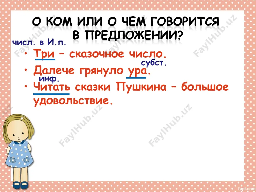 способы выражения гчп - Page 5