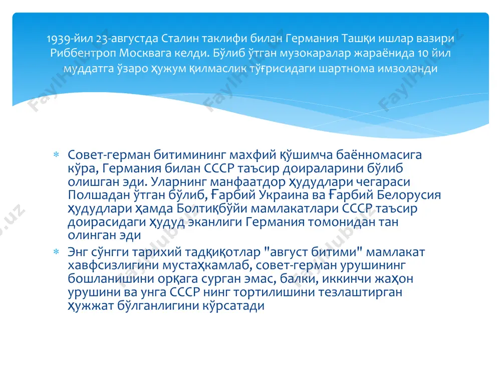 он ҳукумати миллий ҳарбий қўшилмалар тузиш ташаббуси билан чиқди. 1941-йил 13-ноябрдан 1942-йил мартигача 14 та миллий ҳарбий қўшилма, жумладан, 9 та ўқчи бригада, 5 та отлиқ аскарлар дивизияси тузилиб фронтга жўнатилди  умуман, уруш бошларида 6,5 миллион кишидан иборат бўлган ўзбекистон аҳолисининг 1.433.230 таси урушга сафарбар этилган. уларнинг кўпчилиги мардлик намуналарини кўрсатиб, жанговар орден ва медаллар билан тақдирланди ўрта осиё ҳарбий округи фронт учун 1941-йил июндан 1942-йил охиригача ҳарбий сафарбарлик асосида 109 та ҳарбий қўшилма тузди, ҳаракатдаги армияга ва олий бош қўмондонлик қароргоҳи резервига 86 дивизия ва бригада жўнатди жангчилар учун тўпланган буюмлар ва озиқ-овқатларни ўзсср олий совети президиумининг раиси й.охунбобоев раҳбарлигидаги делегация фронтнинг олдинги марраларигача олиб борган эди  й.охунбобоев (1885—1943) — давлат арбоби. йўлдош охунбобоев 1885 й. марғилон уездининг жўйбозор қишлоғида аравасоз уста охун-бобо оиласида туғилди й.охунбобоев 1925 й. февралда ўзбекистон сср миқ раиси лавозимига сайланди. й.охунбобоев ўз фаолияти даврида хатоларга ҳам йўл қўйди. шунинг учун ҳам у …