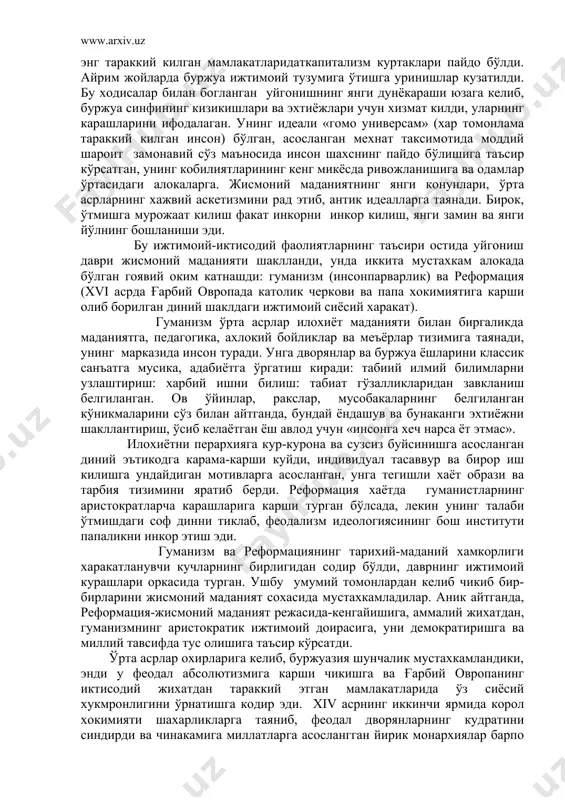 овропада католик черкови ва папа хокимиятига карши олиб борилган диний шаклдаги ижтимоий сиёсий харакат). гуманизм ўрта асрлар илохиёт маданияти билан биргаликда маданиятга, педагогика, ахлокий бойликлар ва меъёрлар тизимига таянади, унинг марказида инсон туради. унга дворянлар ва буржуа ёшларини классик санъатга мусика, адабиётга ўргатиш киради: табиий илмий билимларни узлаштириш: харбий ишни билиш: табиат гўзалликларидан завкланиш белгиланган. ов ўйинлар, ракслар, мусобакаларнинг белгиланган кўникмаларини сўз билан айтганда, бундай ёндашув ва бунаканги эхтиёжни шакллантириш, ўсиб келаётган ёш авлод учун «инсонга хеч нарса ёт этмас». илохиётни перархияга кур-курона ва сузсиз буйсинишга асосланган диний эътикодга карама-карши куйди, индивидуал тасаввур ва бирор иш килишга ундайдиган мотивларга асосланган, унга тегишли хаёт образи ва тарбия тизимини яратиб берди. реформация хаётда гуманистларнинг аристократларча карашларига карши турган бўлсада, лекин унинг талаби ўтмишдаги соф динни тиклаб, феодализм идеологиясининг бош институти папаликни инкор этиш эди. гуманизм ва реформациянинг тарихий-маданий хамкорлиги харакатланувчи кучларнинг бирлигидан содир бўлди, даврнинг ижтимоий курашлари оркасида турган. ушбу умумий томонлардан …