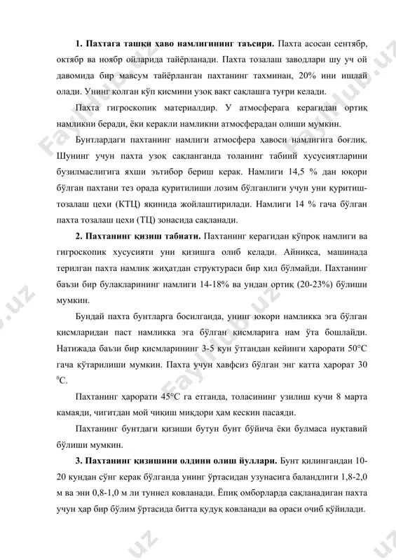 м ли туннел ковланади. ёпиқ омборларда сақланадиган пахта учун ҳар бир бўлим ўртасида битта қудуқ ковланади ва ораси очиб қўйилади. намлиги юқори бўлган пахталар бунтлангандан 3-5 кун ўтгач узунасига 1 туннел ва кундалангига ҳар 5 м га бир туннел ковланади. сақланаётган пахта ҳарорати термошчуп ёрдамида лаборантлар томонидан текшириб турилади. агар пахта ҳарорати сентябр, октябр ойларида 20°с гача бўлса, бу ҳарорат нормал ҳисобланади. ҳарорат юқорида келтирилган қиймат-лардан юқори бўлса, ёки иккинчи марта улчанганда олдинги улчовдан 2-3°с ортиқ бўлса, уни албатта совитиш чораларини куриш керак. қизиган пахтадан нам ҳавони суриб олиш учун бунтдаги туннелнинг бир томонига диаметри 400 мм ва узунлиги 4 м ли труба махкамланган вц-10 русумли вентилятор уланади. туннелнинг қолган томонлари шолчага уралган пахта билан яхшилаб беркитилади, сўнгра ҳаво тортиб олинади. бу эса ғарамланган пахтани совишига олиб келади. ҳавони тортиш учун увц-10м, вц-8м, вц-10 ва увп вентиляторлари ишлатилади. пахтанинг ранги бузилмаслиги ва сақлашдан сўнг оқ рангда бўлиши учун ҳавони профилактик …