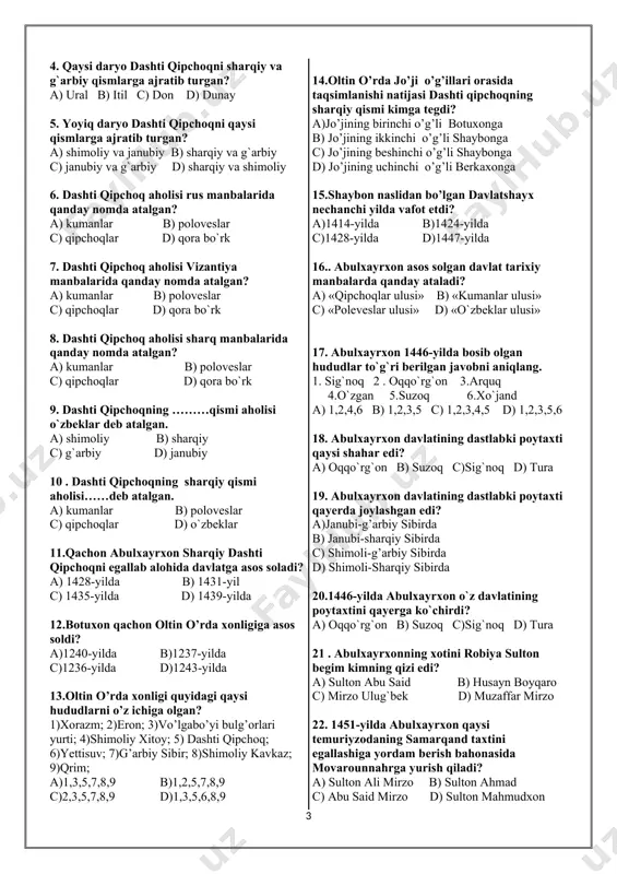 5,6,8,9 14.oltin o’rda jo’ji o’g’illari orasida taqsimlanishi natijasi dashti qipchoqning sharqiy qismi kimga tegdi? a)jo’jining birinchi o’g’li botuxonga b) jo’jining ikkinchi o’g’li shaybonga c) jo’jining beshinchi o’g’li shaybonga d) jo’jining uchinchi o’g’li berkaxonga 15.shaybon naslidan bo’lgan davlatshayx nechanchi yilda vafot etdi? a)1414-yilda b)1424-yilda c)1428-yilda d)1447-yilda 16.. abulxayrxon asos solgan davlat tarixiy manbalarda qanday ataladi? a) «qipchoqlar ulusi» b) «kumanlar ulusi» c) «poleveslar ulusi» d) «o`zbeklar ulusi» 17. abulxayrxon 1446-yilda bosib olgan hududlar to`g`ri bеrilgan javobni aniqlang. 1. sig`noq 2 . оqqo`rg`оn 3.arquq 4.o`zgan 5.suzoq 6.xo`jand a) 1,2,4,6 b) 1,2,3,5 c) 1,2,3,4,5 d) 1,2,3,5,6 18. abulxayrxon davlatining dastlabki poytaxti qaysi shahar edi? a) oqqo`rg`on b) suzoq c)sig`noq d) tura 19. abulxayrxon davlatining dastlabki poytaxti qayerda joylashgan edi? a)janubi-g’arbiy sibirda b) janubi-sharqiy sibirda c) shimoli-g’arbiy sibirda d) shimoli-sharqiy sibirda 20.1446-yilda abulxayrxon o`z davlatining poytaxtini qayеrga ko`chirdi? a) oqqo`rg`on b) suzoq c)sig`noq d) tura 21 . abulxayrxonning xotini robiya sulton bеgim kimning qizi …