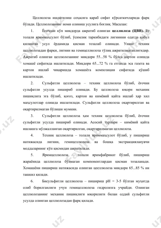 лозадан фарқ қилади. ёғочдан целлюлозани ажратиб олишда асосан қуйидаги пишириш усулларидан фойдаланилади: сульфитли, бисульфитли, сульфатли, натрон ва нейтрал. сульфидли усулда целлюлоза олиш. сульфитли целлюлоза пайраха ёки майда ёрмани кальций, магний, аммоний, натрий эритмаси ёки уларнинг сульфат кислота аралашмаси билан юқори температурада пишириб олинади. пиширилган толали масса суюқ қисмидан ажратилади. сўнгра ювилади, пишмаганлари сараланади ёки кимёвий қайта ишланади, яъни оқартириб, сифатини яхшилаш учун қўшимча ишлов берилади. ишлатилган кимёвий моддалар регенерациялаб қайта олинади. сульфитли целлюлоза олиш схемаси ишлатилган суюқликни ажратиш ва целлюлозани сульфитли пиширишнинг бирга усуллари бир ёки кўп босқичли бўлади. бир босқичли пишириш. 1. ишқорсиз сульфат кислотада (рн~1,0) пишириш. 2. сульфитли (рн 1,5...2,0) пишириш (магний, натрий, аммонийли асосларда ёки уларнинг аралашмасида). 2. бисульфитли пишириш (рн 3,0...5,0). 3. нейтрал-сульфитли пишириш (рн=7 атрофида) икки босқичли усул. 1. сульфит-сульфит усули. сульфитли пиширишнинг ҳар иккала босқичида кислота ишлатилади, ҳар хил концентрацияли. 2. бисульфит-сульфит усули. 3. моносульфит-сульфит усули. 4. бисульфит-моносульфит усули. кўп босқичли аралаш усулда пишириш. …