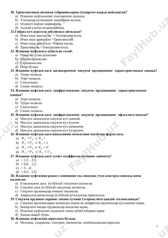 bo'ladigan fizikaviy, kimyoviy, fiziko-kimyoviy va boshqa xodisalar, ularning o'zaro bog'liqligi, ketma-ketligi, sabablari d) avtomobil orqaga xa-rakatlanishida xosil bo'ladigan fizikaviy, kimyoviy, fiziko-kimyo-viy va boshqa xodisa-lar, ularning o'zaro bog'liqligi, ketma-ketligi, sabablari 14. avtomobil mexanizm va agregatlarining xisoblash rejimi deb nimaga aytiladi? a) avtomobil detallarini mustahkamlikka yoki charchashga hisoblanayot-ganda qabul qilingan haqiqiy yoki shartli yuklanish rejimi. b) avtomobil detallari-ni mustahkamlikka yoki charchashga hisoblanayot-ganda qabul qilingan eng katta yuklanish rejimi. c) avtomobil detallari-ni mustahkamlikka yoki charchashga hisoblanayot-ganda qabul qilingan o'rtacha yuklanish rejimi. d) avtomobil detallari-ni mustahkamlikka yoki charchashga hisoblanayot-ganda qabul qilingan eng kichkina yuklanish rejimi. 15. transmissiyaning 1-xisoblash rejimida moment formulasi? a) b) c) d) 16. g'ildirak formulasi nima? a) g'ildiraklarning umumiy soni va etakchi g'ildiraklar soni. b) g'ildiraklarning umumiy soni va boshqariluvchi g'ildiraklar soni. c) boshkariluvchi g'ildiraklar soni va etakchi g'ildiraklar soni. d) g'ildiraklarning umumiy soni va extiet g'ildiraklar soni. 17. transmissiyalar qanday turlarga bo'linadi? a) mexanik, gidroxajmli va elektromexanik. b) mexanik, gidravlik …