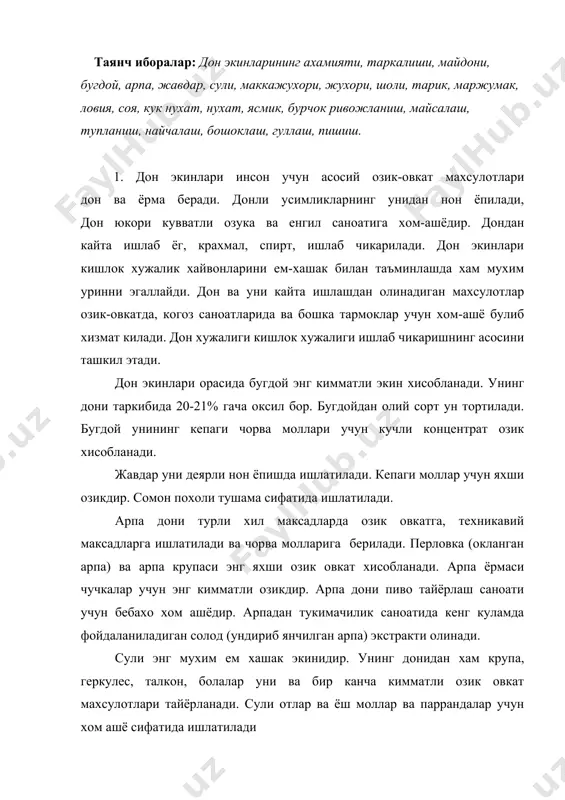 зик овкат, ем хашак ва саноатда турли махсулотлар олиш учун хом ашёлар хисобланади. тарик крупабоп экин. окланган тарик таркибида оксил куп, тез пишади ва тез хазм булади, сомони, тупони ва чикитлари туйимлилиги жихатидан утлок пичанидан колишмайди. гречиха крупабоп асосий экинлардан биридир. дони таркибида минерал тузлар, фосфор, темир ва органик кислоталар, лимон, шовул, олма ва бошка кислоталар куп булади, таркибидаги оксил ва крахмал тез хазм булади. дон экинларининг озик овкатлик, озикубоплик ахамиятини ифодалайдиган энг кимматли кисми оксилдир. дон таркибидаги оксилларнинг эриш хусусиятига караб 4 гурппага булинади: сувда эрийдиган - албумин, тузлар эритмасида эрийдиган - глобулин, ишкорда эрийдиган - глютенин ва спиртда эрийдиган - глиадин. оксилларнинг хаммаси хам бир хил кийматга эмас. озик овкатга ишлатиладиган дон таркибида клейковинадан таркиб топган глиадин ва глютенин купрок ахамиятга эга. ноннинг сифати, хажми, говаклиги ана шу оксилларнинг микдори ва нисбатига боглик. глиадин ва глютениннинг нисбати 1:1 булиши энг яхши хисобланади. бугдой оксилининг асосий кисмини ташкил этган …