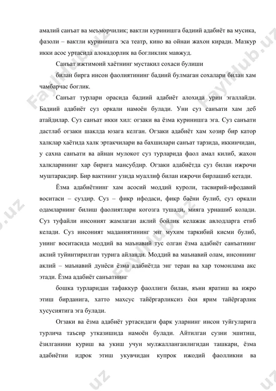 . кадимги юнонистон бадиий маданияти тарихида бадиий адабиёт доираси унинг уч катта адабий тури-хили – эпик, лирик, драматик куринишларини камраб олган эди. эпик тур, аввало, вокеаларни бадиий узлаштириш билан, лирик тур – кайфият ва рухий холат билан, драматик тур – харакат билан боглик холда амал килган эди. бу уч тур – хилнинг барча белгилари бадиий акс эттириш учун зарур булган вокелик билан чамбарчас боглик эди. бадиий адабиётнинг турлари уз навбатида бир неча хил ва куринишларга булинади. улар эпик турда халк эпоси, эпик достон, роман эпопея, роман, кисса; лирик турда – касида, туюк, рубоий, газал, мустахзод, шеър; драматик турда – фожиа (трагедия), комедия, драма кабилардир. тасвирий санъат тизимига мусаввирлик, хайкалтарошлик, чизикли расм (графика) мансуб булиб, уларнинг вужудга келиши инсоният тарихининг энг кадимги даврларига бориб такалади. кадимги дунё мусаввирлари узларининг манфаат ва эхтиёжларига мос булган тимсоллар яратганлар. кояларда тасвирланган жониворлар вокелик ходисалари, хаёт манзаралари урнини босарди. тасвирий санъат бундай фойдали – амалий …