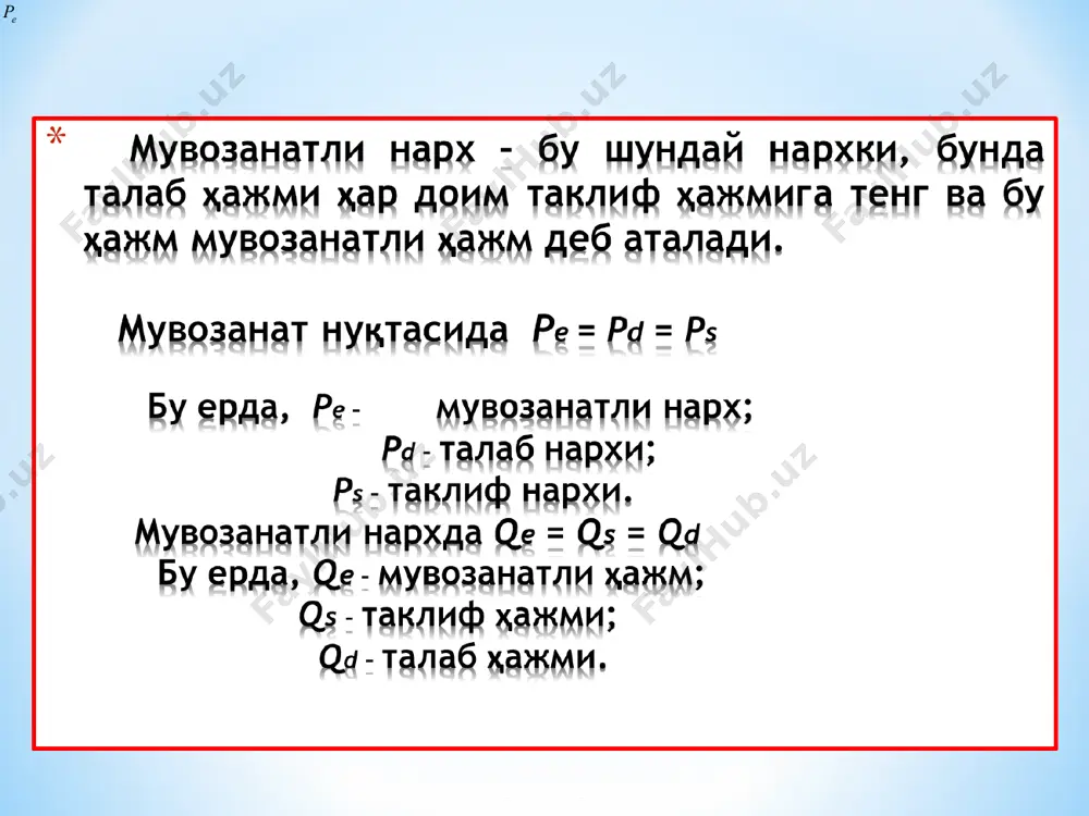 бозор мувозанати - Page 5
