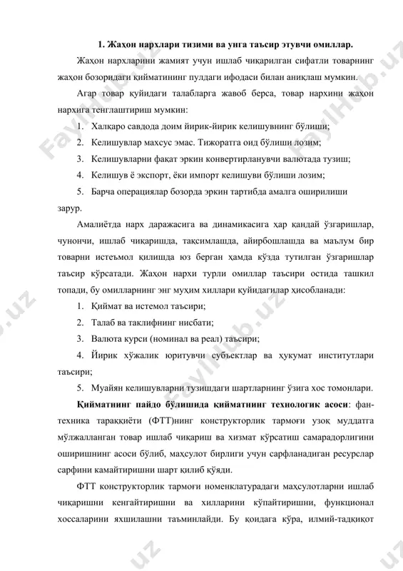 ва ечимларига сарфланаётган харажатлар ўсиб боради. бу сифатлироқ ва қимматроқ ресурслардан фойдаланиш ҳисобига бўлади. янгиликларни ишлаб чиқаришга жорий этиш босқичида маҳсулот бирлигига сарфланадиган харажатлар ошади, лекин ишлаб чиқариш жадал (интенсив) ривожлана бошлагандан кейин, янгилик орқасида тежамкорликка эришилгандан кейин маҳсулот бирлигига сарфланадиган харажатлар кенг миқёсда камаяди. маҳсулот бирлигига сарфланадиган ресурслар сарфи жисмоний меъёрининг камайтирилиши ресурслар нархининг кўтарилишига олиб келади. инфляция шароитида маҳсулот бирлиги учун белгиланган харажатлар ва маҳсулот нархи жисмоний меъёр харажат омилларини камайтириш ҳисобига ишлаб чиқариш омиллари нархига нисбатан секин ўсади. бошқача қилиб айтганда, барча омиллар ишга солинган ишлаб чиқариш суръати қанча юқори бўлса, яъни маҳсулот бирлигига меҳнат ва капитал сарфи тез камайиб борса, маҳсулотга қўйиладиган нарх шунча секинлик билан ўсади. талаб ва таклиф нисбати. таклифнинг эҳтиёждан ошиб кетиши маҳсулот етказиб берувчилар ўртасидаги рақобатни кучайтириб, маҳсулот нархининг пасайишига олиб келади. нархнинг пасайиши эса, ўз навбатида, эҳтиёжнинг кенгайишига олиб келади ва эҳтиёж таклифдан ошиб кета бошлайди. шундан кейин харидорлар ўртасида рақобат …