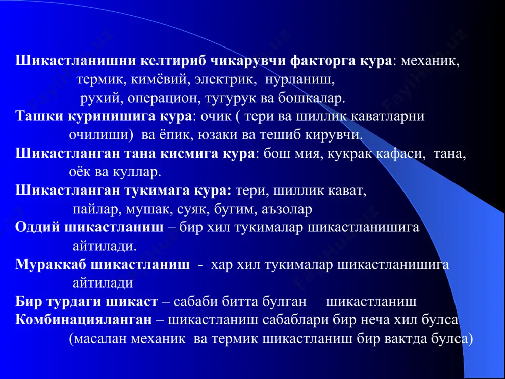 дреналин, мезатон, допамин юборилади, кон, плазма куйилади. интоксикация ва буйракларнинг шикастланиш белгилари ортиб борадиган булса инфузион терапиянинг микдори суткасига 3-4 л гача оширилади. шу жумладан витаминлар, антибиотиклар, томирларни кенгайтирувчи воситалар юборилади. диурезнинг 40-50 мл/с дан кам булмаслиги таъминланади. анурия кузатиладиган булса гемодиализ килинади ва уни гемосорбция билан биргаликда утказиш мумкин. ïåðâàÿ ïîìîùü