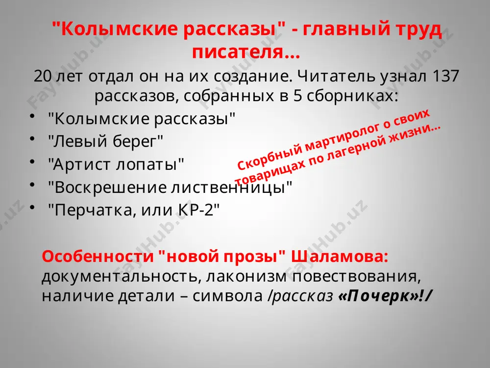 юма открылись над нами, и по узкой железной лестнице поодиночке мы медленно выходили на палубу. конвойные были расставлены густой цепью у перил на корме парохода, винтовки нацелены были на нас. но никто не обращал на них внимания. кто-то кричал – скорей, скорей, толпа толклась, как на любом вокзале на посадке. путь показывали только первым – вдоль винтовок к широкому трапу – на баржу, а с баржи другим трапом – на землю. плавание наше окончилось. двенадцать тысяч человек привез наш пароход, и, пока выгружали их, было время оглядеться. после жарких, по-осеннему солнечных владивостокских дней, после чистейших красок закатного дальневосточного неба – безупречных и ярких, без полутонов и переходов, запоминавшихся на всю жизнь... шел холодный мелкий дождь с беловато-мутного, мрачного, одноцветного неба. голые, безлесные, каменные зеленоватые сопки стояли прямо перед нами, и в прогалинах между ними у самых их подножий вились косматые грязно-серые разорванные тучи. будто клочья громадного одеяла прикрывали этот мрачный …