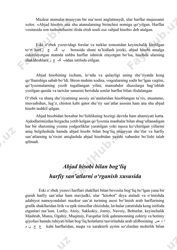 «vov u» (و), tanash gardad nun (ن). ya’ni, hushnavis xattotlar ertayu kech gardanlarini «dol», boshlarini «vov», tanalarini «nun» shaklida egib xat mashqi bilan mashg‘ul bo‘ladilar. alisher navoiyning mana bu misralarida esa oshiq ahvoli ruhiyasi harflarning grafik shakllari qiyosi orqali juda ajoyib ifodalangan: «jon»imdagi (جان)dagi «jim» (ج) ikki «dol»(د)ingga fido, andin so‘ng «alif» (ا) toza niholingga fido. «nun»(ن)i dog‘i anbarin hilolingga fido, qolgan ikki nuqta (..) ikki xolingga fido. bu misralarda جان so‘zidagi harf va nuqtalarga ishora qilinmoqda. kitobat san’atining ajoyib namunasi bobur ijodida ham uchraydi: qadding alifu (ا) qoshing erur yo (ی), desam ne ajab agar seni oy (آی) baytda alif va yoy harflarining birikuvidan “oy” so‘zi yasalib, mahbubani oyga tashbeh qilinayapti. bunday misollarni ko‘plab keltirish mumkin. bu singari harfiy san’atlarning turlari xilma-xil bo‘lib, ular abjad hisobi, yil hisobi, ta’rix, muammo, tuyug‘, tajnis, muvashshax, lug‘z, chiston kabi janr va san’atlar bilan chambarchas bog‘liq. harfiy san’atlar bilan bog‘liq janr va badiiy …
