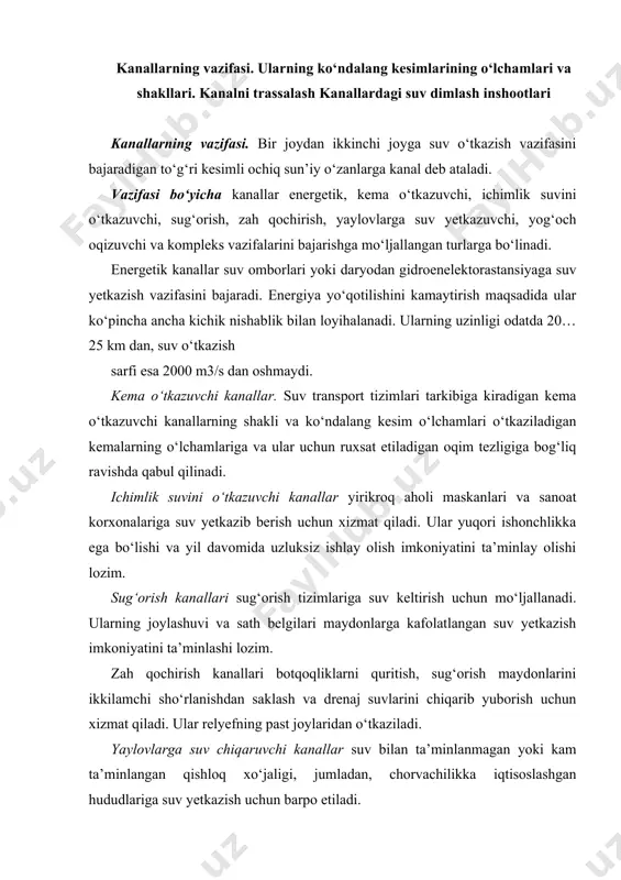 larning joylashuvi va sath belgilari maydonlarga kafolatlangan suv yetkazish imkoniyatini ta’minlashi lozim. zah qochirish kanallari botqoqliklarni quritish, sug‘orish maydonlarini ikkilamchi sho‘rlanishdan saklash va drenaj suvlarini chiqarib yuborish uchun xizmat qiladi. ular relyefning past joylaridan o‘tkaziladi. yaylovlarga suv chiqaruvchi kanallar suv bilan ta’minlanmagan yoki kam ta’minlangan qishloq xo‘jaligi, jumladan, chorvachilikka iqtisoslashgan hududlariga suv yetkazish uchun barpo etiladi. baliq o‘tkazuvchi kanallar baliqlar urug‘ qo‘yadigan havzalarga suv keltirish va baliqlarni gidrotexnika inshootlariga kiritmasdan o‘tkazib yuborish uchun xizmat qiladi. yog‘och o‘tkazuvchi kanallar yog‘ochni qayta ishlash hududlariga yog‘och yotkazib berish uchun mo‘ljallanadi. kompleks kanallar bir vaqtning o‘zida turli vazifalarni bajaradi va ular tabiiy zahiralardan kompleks foydalanish uchun qo‘llaniladi. suv o‘tkazib berish usuliga ko‘ra kanallar o‘zi oqar va mashinali (suv manbasidan suv nasoslar yordamida kanalga yetkaziladi) turlariga bo‘linadi. kanalarning ko‘ndalang kesimlari to‘g‘ri burchakli, trapetsiya, poligonal, parabolik shakllarda loyihalanadi (1 - rasm). kanallarning ko‘ndalang kesimlari ularning vazifasiga, qurilish usuliga, muhandis-geologik va trassasi bo‘yicha topografik sharoitlariga hamda ishlash …