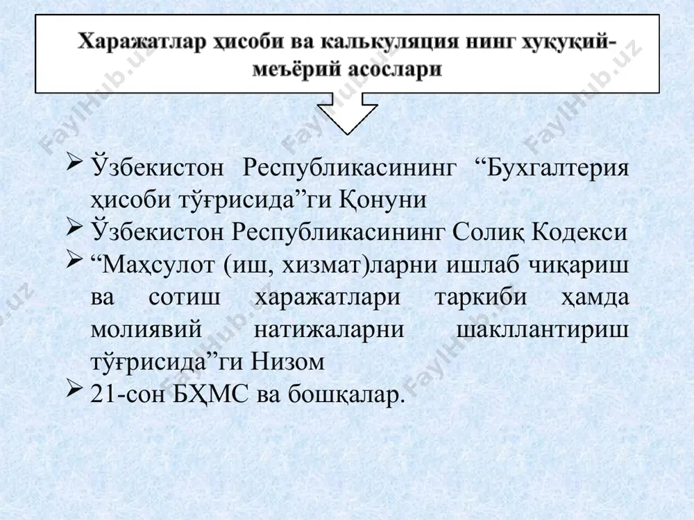 10, 0200, 6990 2. ёрдамчи ишлаб чиқариш харажатлари маҳсулот таннархига ўтказилиши 18 2010 2310 3. ёрдамчи ишлаб чиқариш харажатлари хизмат кўрсатувчи ишлаб чиқариш таннархига ўтказилиши 2 2710 2310 2510 "умумишлаб чиқариш харажатлари" счётида умумишлаб чиқариш характерига эга бўлган харажатлар машина ва ускуналарни сақлаш ва улардан фойдаланиш бўйича харажатлар ишлаб чиқаришга тааллуқли бўлган асосий воситалар ва номоддий активларнинг амортизация ажратмалари ишлаб чиқаришга тааллуқли бўлган асосий воситаларни таъмирлаш харажатлари ишлаб чиқаришдаги мол-мулкнинг суғурта харажатлари ишлаб чиқариш биноларини иситиш, ёритиш ва сақлаш харажатлари ижарага олинган воситалар учун ижара тўловлари ишлаб чиқаришга хизмат кўрсатишда банд бўлган ишлаб чиқариш ходимларининг меҳнат ҳақи * устама харажатларни тақсимлаш корхонада ишлаб чиқарилган барча маҳсулотларга ёки мижозларига кўрсатадиган хизматлар учун умумий базани танлаш орқали амалга оширилади. тақсимлаш базаси сифатида ишлаб чиқариш бўлинмаларининг устама харажатларига тўлароқ мос келадиган омил танланиши лозим. базага кўпинча қуйидагилар олинади: • ишлаб чиқаришда ишлаган ишчиларни иш вақти; • ускуналарни ишлаган вақти; • меҳнат харажатлари; • …