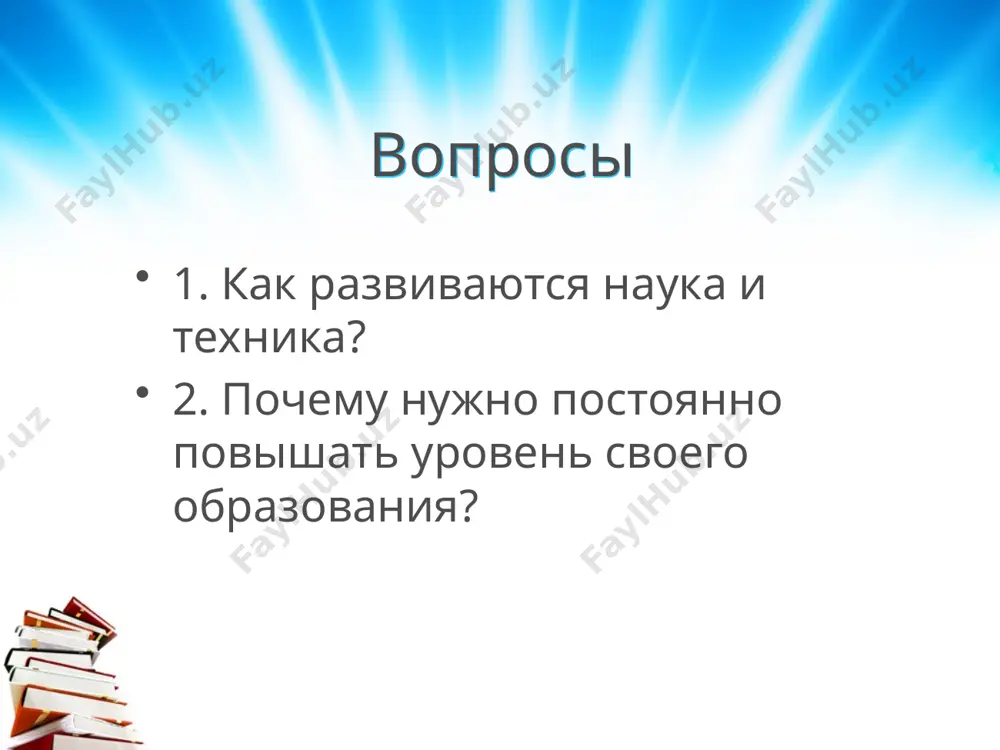 2. предложение 11 - sinf - Page 4