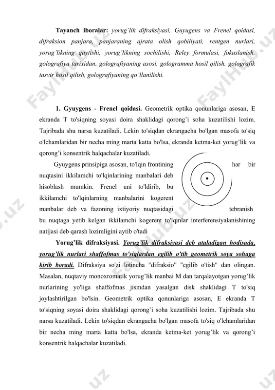 ifraksiyasi. yorug’lik difraksiyasi deb ataladigan hodisada, yorug’lik nurlari shaffofmas to'siqlardan egilib o'tib geometrik soya sohaga kirib boradi. difraksiya so'zi lotincha "difraksio" "egilib o'tish" dan olingan. masalan, nuqtaviy monoxromatik yorug’lik manbai m dan tarqalayotgan yorug’lik nurlarining yo'liga shaffofmas jismdan yasalgan disk shaklidagi t to'siq joylashtirilgan bo'lsin. geometrik optika qonunlariga asosan, e ekranda t to'siqning soyasi doira shaklidagi qorong’i soha kuzatilishi lozim. tajribada shu narsa kuzatiladi. lekin to'siqdan ekrangacha bo'lgan masofa to'siq o'lchamlaridan bir necha ming marta katta bo'lsa, ekranda ketma-ket yorug’lik va qorong’i konsentrik halqachalar kuzatiladi. 2. frenel va fraungofer difraksiyasi. frenel difraksiyasi - bu difraksiya tarqaluvchi yorug’liklar difraksiyasi bo’lib, aylana shaklidagi tirqishdan bo’ladigan difraksiya ko’rinishida ko’rib chiqamiz. agar ab aylana shaklidagi tirqish to’lqin uzunligi darajasidan katta bo’lsa, bu vaqtda tirqishning tasviri ekranda hosil bo’ladi.agar tirqishni kichraytirsak, tirqish tasviri o’rniga o’zaro bir-birini almashtiruvchi qora va oq xalqalar hosil bo’ladi. agar aylana shaklidagi tirqishda tok frenel zonalari sig’adigan bo’lsa, birinchi xalqa oq …