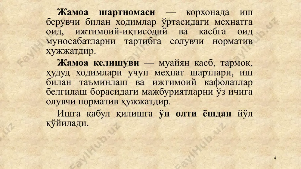 жарилган тақдирда йўлга кетадиган кунлар, учун тариф ставкаси, маош миқдорида тўланадиган суммалар; 7) ер ости ишларида доимий банд бўлган ходимларга уларнинг стволдан ишлаш жойига бориш ва у ердан қайтиш учун шахтада (конда) ҳаракатланишининг меъёрий вақти учун тўланадиган қўшимча ҳақлар; 8) хизмат сафарлари вақтидаги қонун ҳужжатларида белгиланган нормалардан ортиқча кундалик харажатлар учун ҳақ (суткалик пуллар); 12) хизмат ишлари учун ходимнинг шахсий автомобилидан ёки хизмат мақсадлари учун унинг бошқа мол-мулкидан қонун ҳужжатларида белгиланган нормалардан ортиқча фойдаланганлик учун тўловлар; 12) меҳнатда майиб бўлганлик ёки соғлиққа бошқача шикаст етганлик билан боғлиқ зарарнинг ўрнини қоплаш учун суммалар; 13) озиқ-овқат ва йўл чипталарининг қиймати ёки озиқ-овқат ва йўл чипталарининг қийматини қоплаш. * ишланмаган вақт учун ҳақ тўлаш 1) а) йиллик асосий (узайтирилган асосий) таътилга ҳақ тўлаш, шунингдек ушбу таътилдан фойдаланилмаганда, шу жумладан ходим билан меҳнат шартномаси бекор қилинганда пуллик компенсация тўлаш; б) ноқулай ва ўзига хос меҳнат шароитларида, шунингдек оғир ва ноқулай табиий-иқлим шароитларида ишлаганлиги учун …