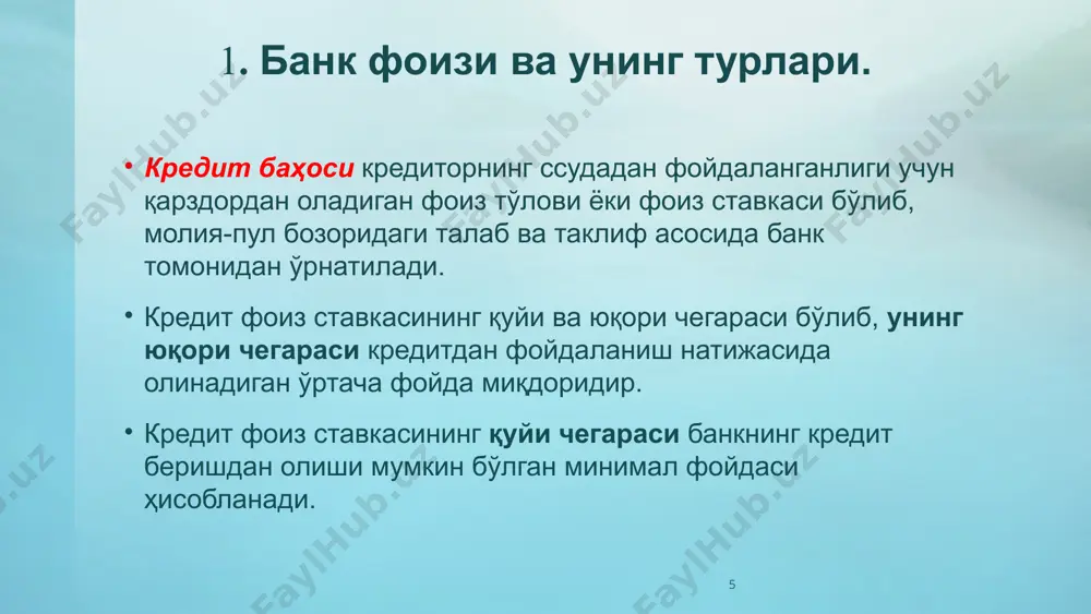 * 100% пйил - йил бўйича фоиз суммаси оўр.деп. - депозитларнинг ўртача қиймати 2. фоиз ставкалари: депозит ва кредитлар бўйича банкларнинг фоиз ставкасига макроиқтисодий омиллар ва хусусий омиллар таъсир қилади. макроиқтисодий омиллар иқтисодиётдаги макроиқтисодий ҳолат ва макроиқтисодий сиёсат билан боғлиқ. хусусий омиллар банкларнинг ўзларининг фоиз сиёсати билан боғлиқ. макроиқтисодий омиллар эркин иқтисодиёт шароитида кредит ресурсларига бўлган талаб ва таклиф фоиз нормасини аниқлайдиган асосий омил ҳисобланади. марказий банкнинг пул-кредит сиёсати банкларни фоиз ставкасига таъсир қилувчи муҳим омил ҳисобланади. марказий банкнинг пул-кредит сиёсатининг асосий воситалари: 1. марказий банкнинг ҳисоб (қайта молиялаштириш) сиёсати 2. мажбурий заҳиралар сиёсати 3. очиқ бозордаги операциялар 2. фоиз ставкалари: депозит ва кредитлар бўйича - инфляцион кутилмалар – фоиз ставкаси даражасига таъсир қилувчи яна бир муҳим омил. - кредит ресурслари бозоридаги рақобат – банкларин фоиз ставкаси даражасига таъсир қилади. - қимматли қоғозлар бозорининг ривожланиши кредит бозорида баҳолар шаклланишига таъсир қилувчи омилдир. - миллий иқтисодиётнинг очиқлиги, капиталларнинг ҳалқаро миграцияси, валюталарнинг …