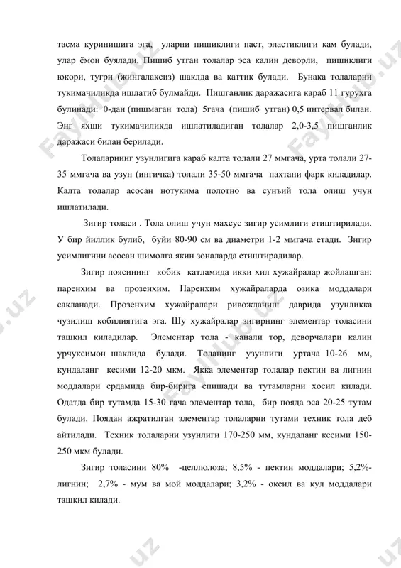 рни олиш. пахта ва зигир толаларининг асосий хоссалари. буларни физик-механик ва киме хоссалари кимевий таркиби ва молекуляр тузилиши оркали белгиланади. шу сабабли уларни хоссаларида куп ухшашлиги бор. шу билан бирга тузилишидаги узига хос хусусиятлар хоссалардаги фаркни белгилайди. зигир толаси пахтага нисбатан пишикрок, аммо узайиши кичикрок булади. бунинг сабаби зигирни тузилиши зичрок ва ориентирлирок булганида. техник толани нисбий узиш юки элементар толага нисбатан кичик булади, чунки техник толани орасида бошка моддалар булади. целлюлозада он - гидрооксил гурухларни борлиги пахта ва зигир толаларни юкори гигроскопик хоссаларини таъминлайди. намни ютганда целлюлозали толалар шишади; узиш узайиши бир оз ортади,пишиклиги 10-20% юкори булади. 140-150 с иситганда толалар уз хоссаларини узгартирмайдилар;160 сдан кейин эса толаларни емирилиш (бузилиш) жараени бошланади. пахта ва зигир жуда тез енади, енгиндан чикаргандан кейин хам енади ва тез парчаланадиган кул хосил килади. об-хавони таъсирида целлюлозани оксидланиш жараени бошланади ва натижада толаларнинг механик хоссалари пасаяди (пишиклик, узайиш), каттиклиги ортади. масалан, пахта - 900 …