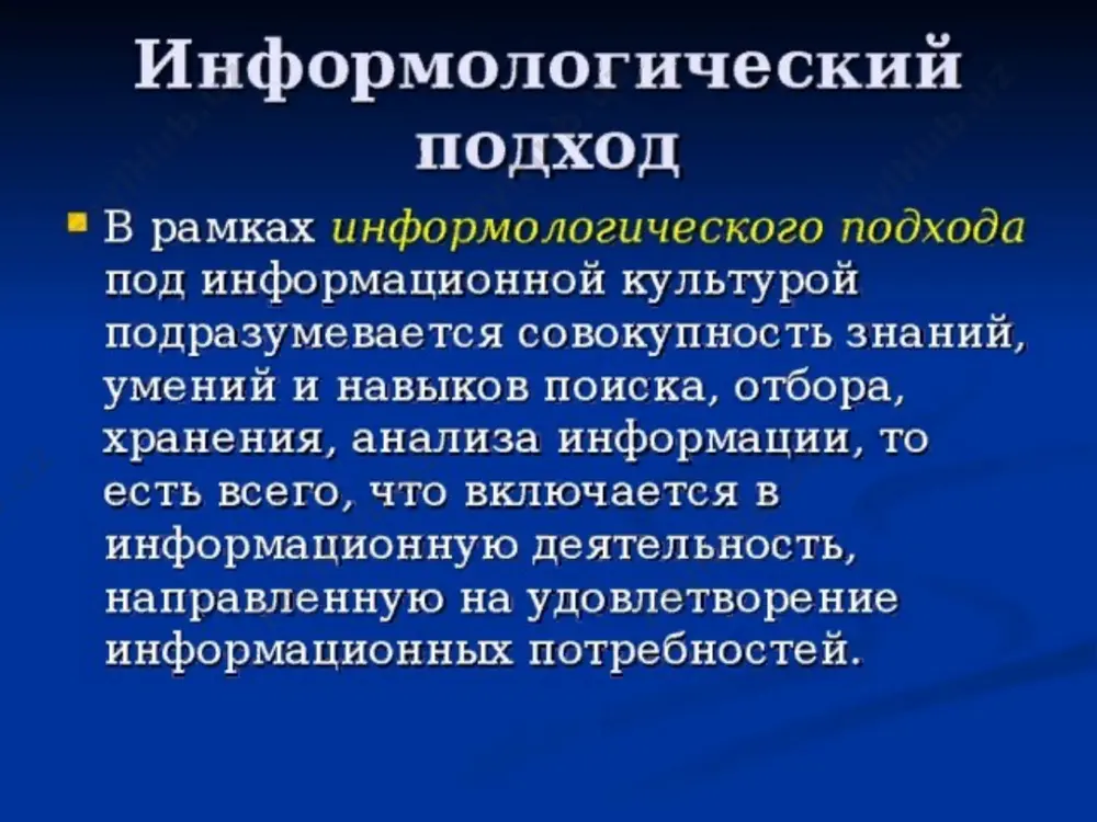 культура распространение информации - Page 5