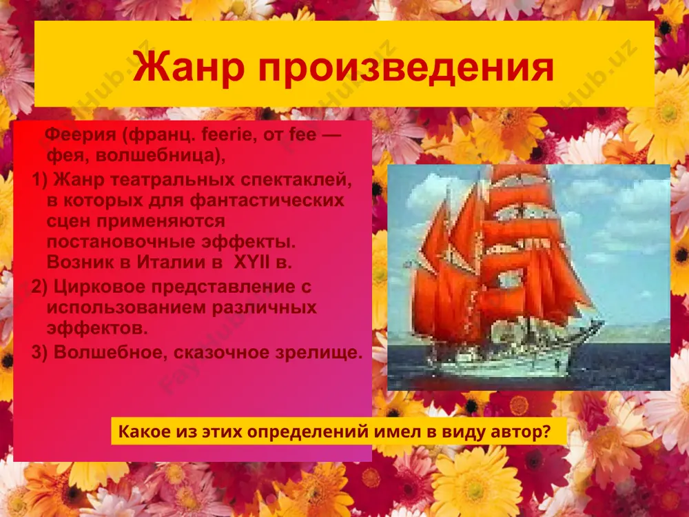 а. грин алые паруса. 9 - sinf - Page 5