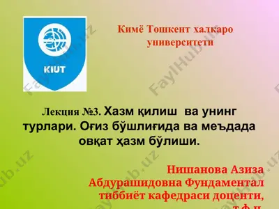 хазм қилиш ва унинг турлари — PPT