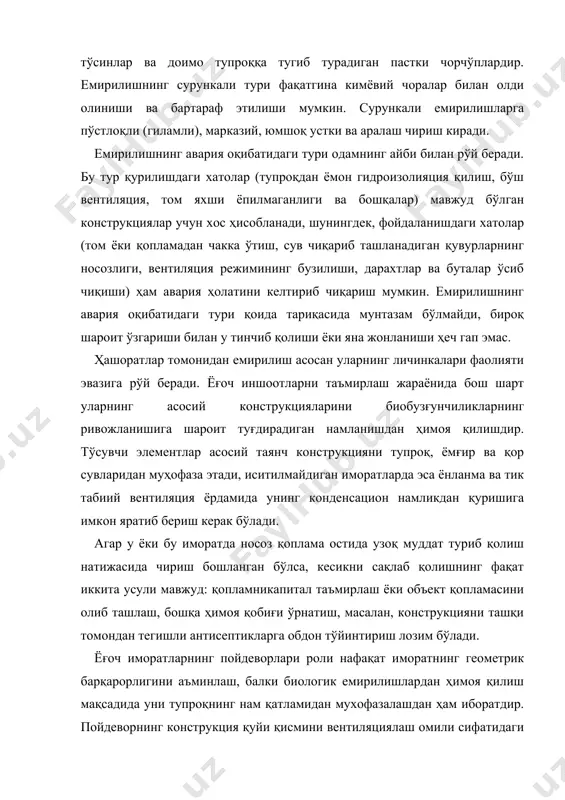 ишда, шунингдек, кўприкчалар ва сув чиқариб ташлайдиган ариқчалар катта аҳамиятга эгадир. ёғоч конструкцияларнинг кўпга чидашини кимёвий воситалар ёрдамида узайтириш таъмирлаш ишида бутунлай янги саҳифа очади. ҳозирги вақтда ҳимоя воситалари етарли миқдорда таклиф этилган. улар қуйидагиларга бўлинади: таъсир этиш йўналиши (мўлжалланиши) га кўра-антисептиклар, антипиринлар, мустаҳкамлагичлар ва комплекс препаратлар; эритма хусусияти ва бошқа аломатларига кўра-сувда эрийдиган ва органик эритмаларда эрийдиган; таркибига кра-фторли, борли, хлор фенолли ва аралашган ҳолдаги; ювилишига кўра-тез ювиладиган, ювиладиган, қийин ювиладиган ва ювилмайдиган; шаклига кўра-бир компонентли (кимёвий моддалар) ва кўп компонентли. эски иморатларни ҳимоя қилиш учун ишлов бериш ва тўйинтиришнинг усуллари қўлланилиши мумкин. ёғоч сиртига ишлов бериш усули материал юзасига пуркагич ёки чўтка ёрдамида тўйинтирувчи суюқликни сингдиришдан иборат. босим остида қуйиш чириган жойларни ёппасига консарвация қилиш имонини беради. тўйинтирувчи суюқлик учун катта бўлмаган босим остида баллон учуидан сув кириши мумкин бўлган ёриққа қуйилади ёки пуркалади. тўйинтирувчи суюқлик солинган ваннада тиндиришдан алоҳида конструкциялар учун фойдаланилади. антисептикни ёғоч сиртига қуритмасдан туриб …