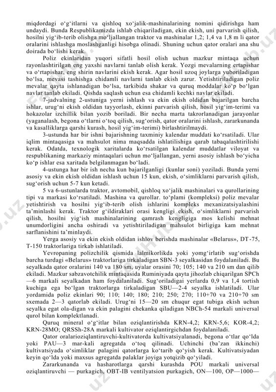 ov kengligiga moslashtirilishi kerak. sug‘orilmaydigan sharoitda palagi kalta navlarni kvadratlab va kvadrat uyalab ekish eng qulay usul, chunki bunda qator oralariga ko‘ndalang ishlov berish osonbo‘ladi. palagi uzun navlarni esa mazkur sharoitda qatorlab ekish qulay, bunda uzun qatorlarni uzoq vaqt ishlash mumkin bo‘ladi. sug‘oriladigan yerlarda lenta usulida ikki qatorlab ekish usuli qo‘llanadi. bunda tor (0,7—0,9 m) qator oralari keng (2,1—3,6 m) qator oralari bilan galma-gal keladi. top qator oralariga sug‘orish egatlari ochiladi, keng qator oralariga o‘simliklarning palagi yoyilib o‘sadi. katta-katta maydonlarga poliz ekinlari seyalka-da, kichik maydonlarga qo‘lda ekiladi. bu holda sug‘oriladigan dehqonchilik sharoitida oldin egat olinib, yer sug‘oriladi. yer yetilishi bilan urug‘ ekiladi. texnologik xaritalarda ekinlarni parvarish qilishga doir barcha ishlar: qatqaloqqa qarshi kurash, qator oralarini ishlash, qatorlarni yumshatish, vaq-tincha sug‘orish tarmoqlari va egatlar ochish, o‘simliklarni yaganalash, palagining uchini chimtish, tuproq eroziyasiga, begona o‘tlar, zararkunanda va kasalliklarga qarshi kurash ko‘zda tutiladi. ekinlarga maysa chiqarguncha ishlov beriladi. poliz ekinlari sug‘orilmay o‘stirilsa, ular …