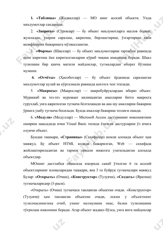 бунинг учун искать – қидириш бўлимининг ёзувлар қаторига керакли бўлган номни ёзиб олдинга кўрсаткичини чертишимиз керак бўлади. қуйида ms access дастури ускуналар панели элементлари билан танишиб чиқамиз. стандарт ускуналар панели - создать – янги файл (маълумотлар базасини) ҳосил қилиш; - открить – мавжуд файлни очиш; - сохранить – файлни сақлаш; - найти в интернете – файлни интернетдан қидириш; - тип диаграммы – диаграммалар гурухи - раскрутить – ечмоқ; - итоги - жами - автовычисления – автоҳисоблагич - окно базы данных – маълумотлар омборининг ойнаси - новый объект: автоформа – янги ойна: автошакл; - схема данных –схемалар омбори; - свойства – хусусият; - программа – дастур (visual basic датурлаш тилида дастур яратиш); - редактор сценариев – сценарий мухаррири; - анализ - таҳлил; связи с office – office дастурлари билан алоқа (бошқа office дстурлари билан алоқа ўрнатиш, импорт ёки экспорт қилиш) - вернуть – олдинга; - отменить - рад этиш; - вставить …