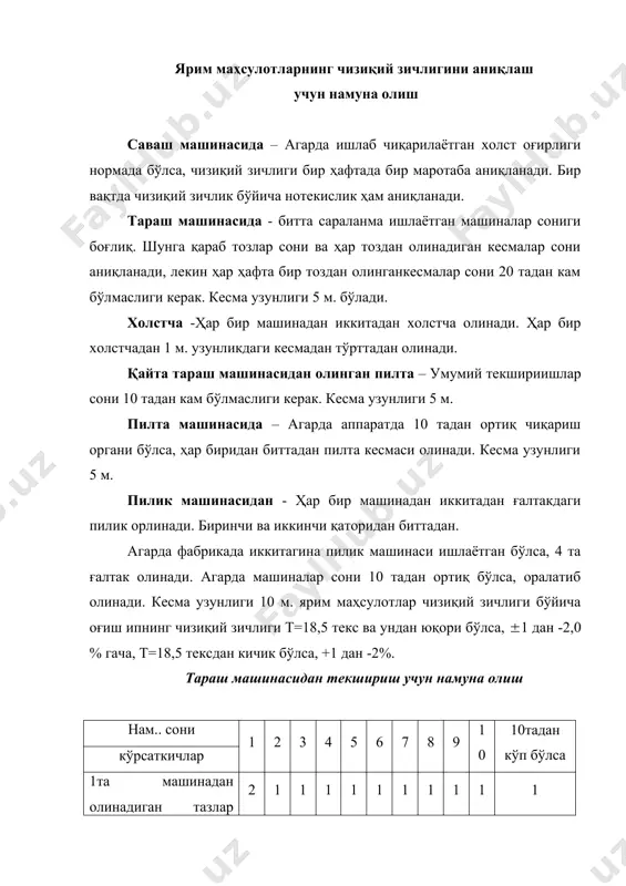 0 текс ва ундан кичик бўлса, тn=250 тексдан юқори бўлса, 4 3 4 3 3-2 2 2 2 2 2 2 2 умумий кесмалар сони: тn=250 текс ва ундан кичик бўлса, тn=250 тексдан юқори бўлса, 16 12 16 12 16 12 16 12 20 20 24 ва ундан кўп 24 ва ундан кўп узун кесмалар бўйича ярим маҳсулотларнинг квадратик нотекислиги холст, холстча пилталарнинг вадратик нотекислиги 1 м кесмалар билан, пилик учун 10 м. узунликдаги кесмалар олинади. вариация коэффициенти ни аниқлаш учун, пилтани -1 м, узунликда n=100 та -5 м, кесмаларда n=50 та холст учун n=40 м холстча учун n=50 м тараш машинасида ни аниқлаш учун намуна машина тозалангандан сўнг, 30 минут ишлагач олиниади. бир хил чизиқий зичликдаги пилталарни ишлаб чиқараётган машиналарни гуруҳларга бўлиб туриб олинади. шу билан бирга холст қай даражада ишлатилганига ҳам аҳамиёт бериш керак. бунда холст 1/3 – 2/3 қисмигача ишлатилган бўлиши керак. тараш машинасидан намуналар олиш кўрсаткмчлар …