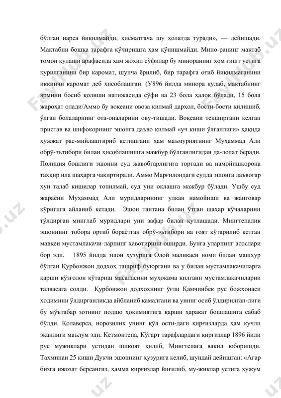 нарса йиқилмайди, қиёматгача шу ҳолатда туради», — дейишади. мактабни бошқа тарафга кўчиришга ҳам кўнишмайди. мино-ранинг мактаб томон қулаши арафасида ҳам жоҳил сўфилар бу миноранинг хом ғишт устига қурилганини бир каромат, шунча ёрилиб, бир тарафга оғиб йиқилмаганини иккинчи каромат деб ҳисоблашган. (у896 йилда минора қулаб, мактабнинг ярмини босиб қолиши натижасида сўфи ва 23 бола ҳалок бўлади, 15 бола жароҳат олади/аммо бу воқеани овоза қилмай дарҳол, бости-бости қилишиб, ўлган болаларнинг ота-оналарини ову-тишади. воқеани текширгани келган пристав ва шифокорнинг эшонга даъво қилмай «уч киши ўлганлиги» ҳақида ҳужжат рас-мийлаштириб кетишгани ҳам маъмуриятнинг муҳаммад али обрў-эътибори билан ҳисоблашишга мажбур бўлганлигидан да-лолат беради. полиция бошлиғи эшонни суд жавобгарлигига тортади ва намойишкорона таҳқир ила шаҳарга чақиртиради. аммо марғилондаги судда эшонга даъвогар хун талаб кишилар топилмай, суд уни оклашга мажбур бўлади. ушбу суд жараёни муҳаммад али муридларининг улкан намойиши ва жанговар кўригига айланиб кетади. эшон тантана билан ўтган шаҳар кўчаларини тўлдирган минглаб муридлари уни зафар билан қутлашади. мингтепалик …