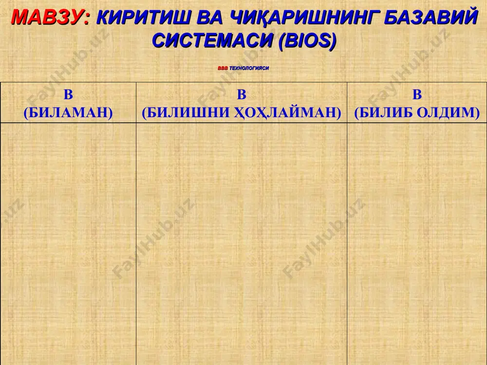 компьютерларга техник хизмат кўрсатиш - Page 2
