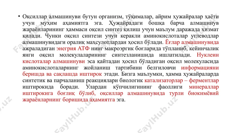 унинг янгиланиш тезлигига таъсир этади. оқсилларни парчаловчи реакцияларнинг биологик аҳамияти бир томондан, овқат моддасидаги ёт оқсилларнинг ошқозон-ичак йўлида парчаланишидан иборат бўлса, иккинчи томондан, ҳужайра учун хос бўлган оқсиллар синтезидан иборат. оқсилларнинг парчаланиши узоқ вақтларгача организмда оқсилларнинг парчаланиши фақат гидролиз реакцияси орқали амалга ошади деб келинган. бироқ бир неча йил аввал оқсил таначаларининг парчаланишининг аденозинтрифосфат иштирокида улардан нуклеотидпептидлар ҳосил бўлиши аниқланган. оқсилларнинг гидролитик парчаланиши ўсимлик ва ҳайвонлар организмида кенг тарқалган бўлиб, бу жараёнда қатор гидролитик ферментлар иштирок этади. ўсимликлар организмида оқсилларнинг парчаланиши протеолитик ферментлар таъсирида аминокислоталар ҳосил бўлишидан бошланади. бундай жараён ўсимликлар уруғи унаётганда жуда интенсив бўлиб, эндосперма ва барг, уруғпалла оқсиллари парчаланиб аминокислоталар ҳосил қилади. кейинчалик ҳосил бўлган эркин аминокислоталар ўсаётган муртакнинг озиқланиши учун ва ёш ниҳол органларининг тузилишига сарфланади. уруғ унаётган даврда протеиназа ферментларининг фаоллиги 8 кунда 40 мартагача ортади. жуда ҳам фаол протеолитик ферментлар ачитқиларда ва моғорларда бўлади. юқори ўсимликларда ва микроорганизмларда протеолитик ферментлар таъсирида оқсиллар ўзининг қурилиш …