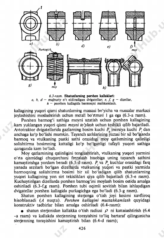 ¥ 6.3-rasm. shatuolarning porshen kallaklari: a, b, d — m ajburiy o 't oldiradigan dvigatellar; e, f g — dizellar, h — porshen kallagida barm oqni mahkamlash. kallagining yuqori qismi shatunlaming massasi bo'yicha va massalar markazi joylashishini moslashtirish uchun metall bo'rtmasi 1 ga ega (6.3-a rasm). porshen barmog'i sathiga moyni uzatish uchun porshen kallagining kam yuklangan yuqori qismi m o y n i t o ' p l a s h uchun teshikli qilib bajariladi. avtotraktor dvigatellarida gazlaming bosim kuchi p inersiya kuchi p . dan anchaga ko'p bo'lishi mumkin. tayanch sathlarining yuzasi bir xil bo'lganda barmoq va vtulkaning pastki sathi orasidagi moy qatlamining qalinligi solishtirma bosimning kattaligi ko'p bo'lganligi tufayli yuqori sathiga qaraganda kam bo'ladi. moy qatlamining qalinligini tenglashtirish, vtulkaning yuqori yarmini o 'rta qismidagi chuqurchani frezalash hisobiga uning tayanch sathini kamaytirishga yordam beradi (6.3-d rasm). p va p kuchlar orasidagi farq yanada sezilarli bo'lgan dizellarda vtulkaning yuqori va …