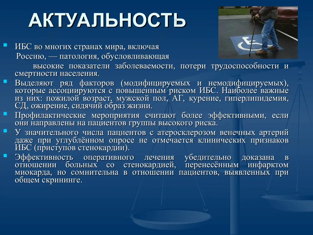 ь для сравнительной оценки перехода из одной категории риска в другую, например при отказе от курения или коррекции других факторов риска. электрокардиография электрокардиография в состоянии покоя иногда позволяет выявить ишемию миокарда и другие признаки патологии сердца (например, гипертрофию миокарда), перенесённый в прошлом инфаркт миокарда. однако, по данным многочисленных когортных исследований, у лиц без клинических симптомов ибс данный метод имеет малую чувствительность; часты случаи первоначально нормальной экг (ложноотрицательные результаты). неспецифические изменения конечной части желудочкового комплекса (сегмента st и зубца т), по данным фремингемского исследования, отмечают в общей популяции у 8,5% мужчин и 7,7% женщин. нормальные результаты экг в покое не исключают ибс. амбулаторное суточное мониторирование экг амбулаторное суточное мониторирование экг позволяет выявить преходящую (транзиторную) ишемию миокарда, в том числе эпизоды вазоспастической и бессимптомной ишемии. чувствительность и специфичность изменений сегмента st, выявляемых при мониторировании экг, для диагностики ибс ниже, чем у теста с физической нагрузкой. метод часто даёт ложноположительные результаты у больных …