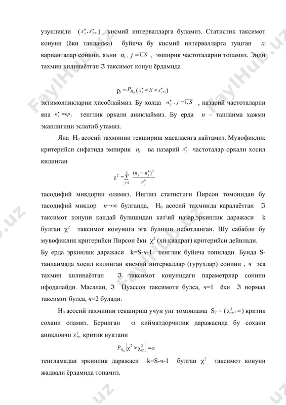 и бирлаштириш керак. 3. хисоблашларни соддалаштириш ёки текшириш максадида пирсонннинг мувофиклик критерийсини формула билан хам хисоблаш мумкинлигидан фойдаланиш маслахат берилади. м и с о л : бош туплам нормал таксимот конунига эга хакидаги н0 асосий тахминни текшириш учун танланма асосида nj эмпирик ва назарий частоталар топилган : n j 8 16 35 72 60 53 36 5 12 39 81 65 49 29 = 8+16+35+72+60+53+36=280 = 5+12+39+81+65+49+29=280 ( = 0,05 кийматдорчилик даражасида н0 асосий тахминни текширамиз.бунинг учун дастлаб (2 критерийнинг кузатилган кийматини топамиз. хисоблашларни ушбу жадвал куринишида ифодалаймиз: j nj nj - (nj - )2 1 2 3 4 5 6 7 8 16 35 72 60 53 36 5 12 39 81 65 49 29 3 4 -4 -9 -5 4 7 9 16 16 81 25 16 49 1,80 1,33 0,41 1,00 0,38 0,33 1,69 ( 280 280 6,94 демак =6,94. кисмий интерваллар сони s =7, нормал таксимотда …