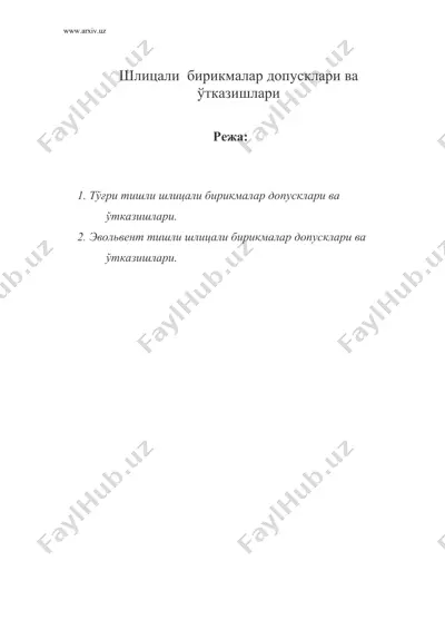 шлицали бирикмалар допусклари ва утказишлари — DOC