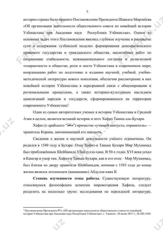 ], а.в. сагадеева[footnoteref:10] и а.в. смирнова[footnoteref:11] как наиболее важные для изучения калама. [7: wolfson h.a. the philosophy of the kalam. cambridge, mass.: havard university press, 1976.] [8: ибрагим т.к. калам. //новая философская энциклопедия. м.: 2000.] [9: mir valiudin, m.a. mu‘tazilism. //a history of muslim philosophy. edited and introduced by m.m. sharif. wiesbaden: 1963.] [10: сагадеев а.в. восточный перипатетизм. нью-йорк: 2000.] [11: смирнов а. в. великий шейх суфизма. опыт парадигмального анализа философии ибн араби. м.: наука., 1993. с. 71 – 72.] из работ по религиозно¬-философской мысли и суфизму, кроме уже упомянутых, необходимо выделить монографии абд аль-хосейна заринкуба, али дашти[footnoteref:12], е.э. бертельса[footnoteref:13], а.д. кныша[footnoteref:14], ф. майера, и.р. насырова[footnoteref:15], м.т. степанянц[footnoteref:16], у.читтика[footnoteref:17]. особую ценность представляют исследования таджикских ученых по философии а.баховаддинова, м.раджабова, х.курбонмамадова, к.олимова, м.мухаммадходжаева, м.хазраткулова, н.одилова, м.султонова, х.м. зиёева, исрофилова ш., м.т. махмаджоновой, н. садыковой, м.ф. махмадовой, которые определили вклад в развитии философии и культуры узбекского и таджикского народа. [12: علی داشتی. …