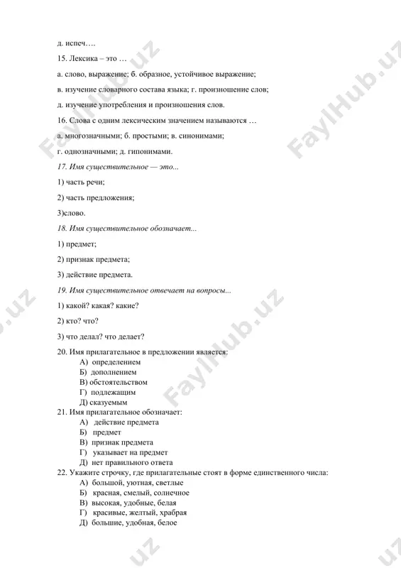 sya a: a. k…snyomsya, prig…rel, pokl…nitsya, vim…k b. izl…jenie, r…stochek, prik…snulsya v. sl…gaemoe, k…satsya, obm…knut 11. naydite slovo s bukvoy i: a. motots…kl v. ts…trusovie b. revolyuts…ya g. blednolits…y 12. naydite slovo s bukvoy i: a. ts…ganskaya v. ts…fri b. ogurts… g. sestrits…n 13. v kakom predlojenii net neopredelyonnogo mestoimeniya? 1.on rasskazal nam interesnuyu istoriyu. 2.ya prishyol cherez neskolko minut. 3.nado bilo kogo-nibud poprosit. 14.u menya ostalis koe-kakie dela. kakoe mestoimenie pishetsya slitno? 1.(koe)kakoy 2.(koe)(s)chem 3.kogo(to) 4.(ne)kotoriy 15. v kakom sluchae nujno vstavit bukvu i? 1. smotr…t 2. podmeta…t 3. postel…t 4. pochu…t 16. opredelite spryajenie glagola: stroit- 6. plavat- vignat - 7. kleit - obmanut - 8. terpet - razrezat - 9. vertet - uslishat - 10. layat - 17. kakogo vida sleduyushie glagoli? plit- 4. vstavat- 7. idti- shepnut - 5. krichat - 8. vzyat- zapivat - 6. prochitat- 9. vstavat- 18. antonimi – eto … a. slova …