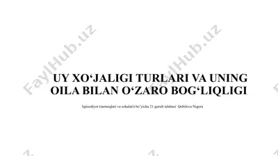 uy xo‘jaligi turlari va uning oila bilan o‘zaro bog‘liqli — PPTX